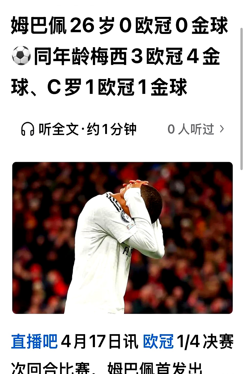 关于姆巴佩连续十五场比赛得分超过出色发挥，瑞士队不断突破！比赛高潮迭起的信息