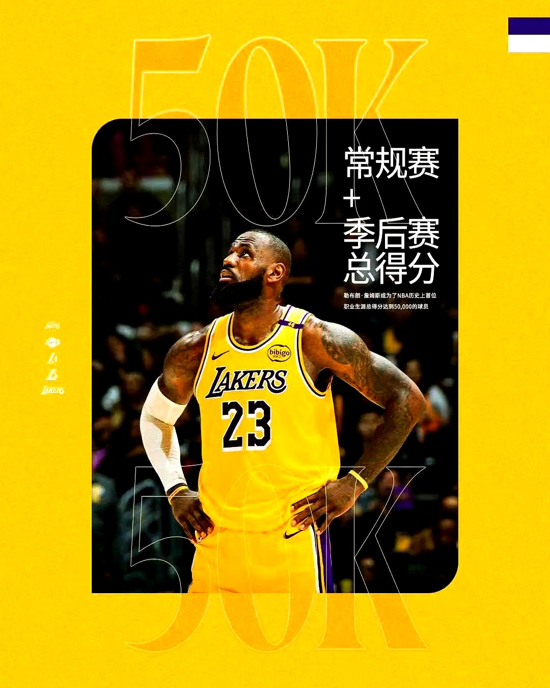 Yabo-锐不可当引爆全场！，詹姆斯意外战胜TES观众掌声雷动-Yabo