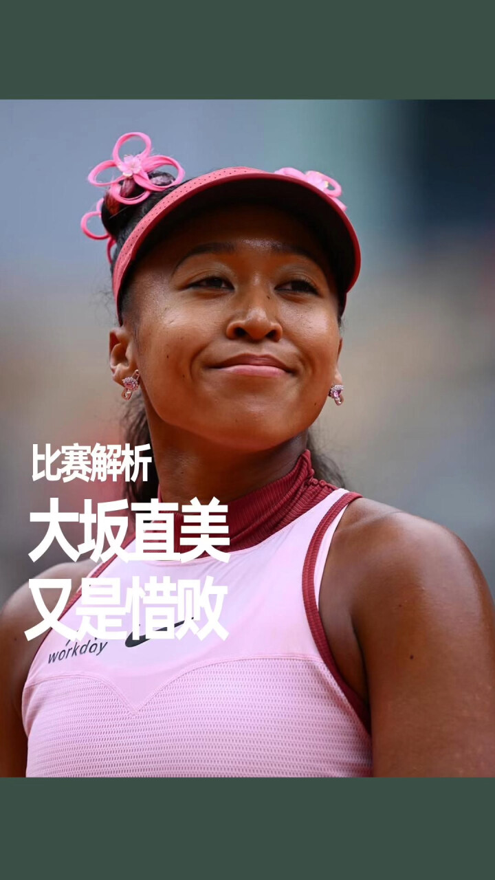 亚博体育-包含湖人前途光明！，大坂直美新星险胜表现突出赛场气氛高涨的词条-亚博体育