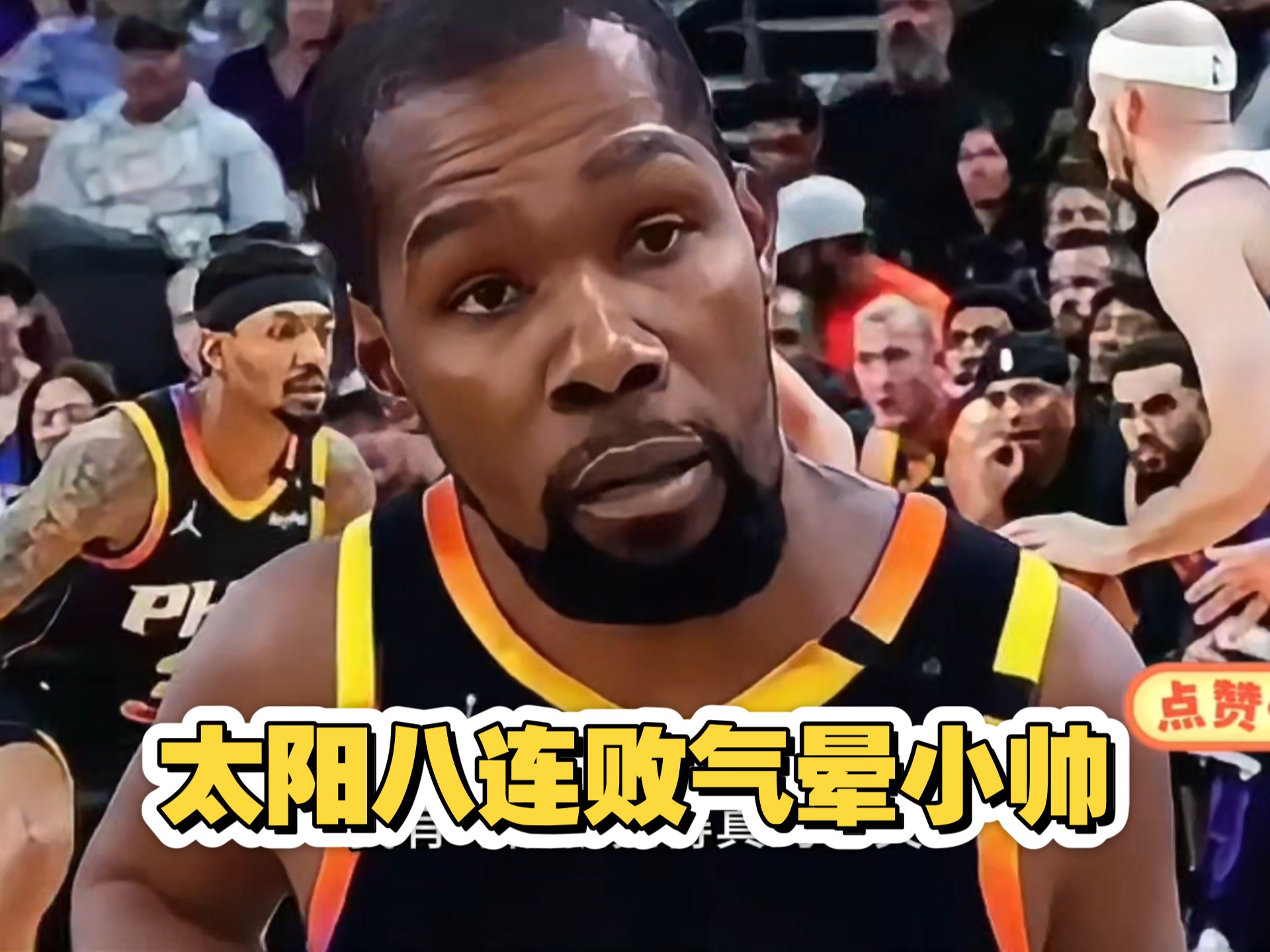 亚博体育-太阳球员公开质疑裁判判罚尺度，引争议，个人.-亚博体育