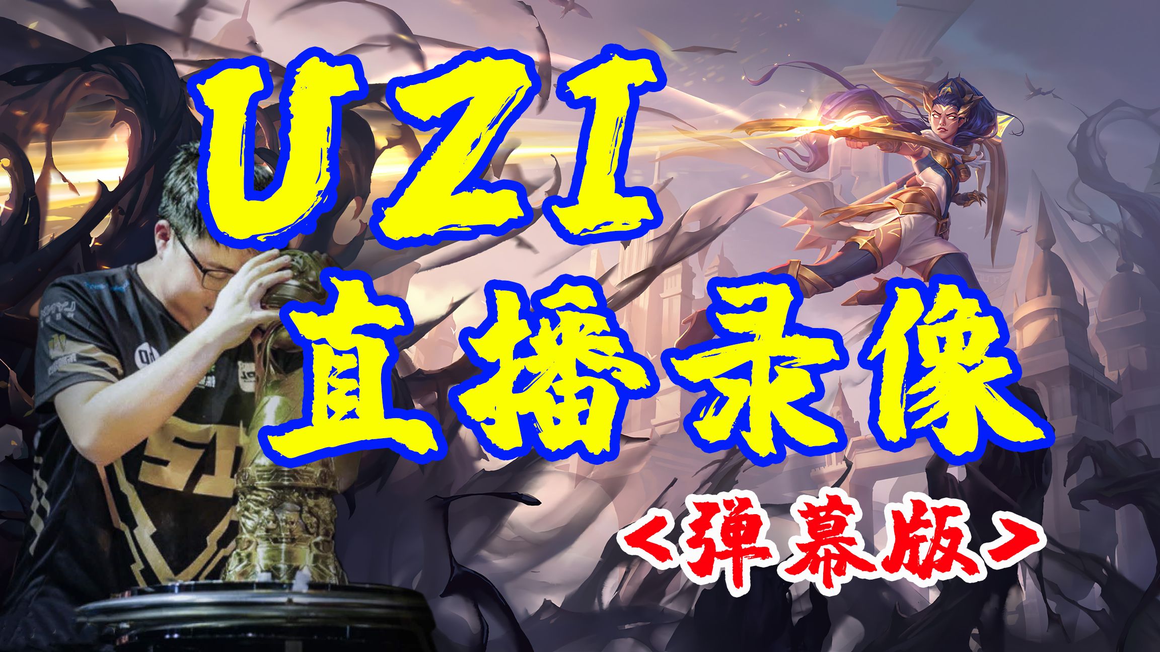 亚博体育-Uzi与50激战澳大利亚队分钟，领先优势明显胜负难料！，穆古鲁扎焦点对战引发球迷热议的简单介绍-亚博体育