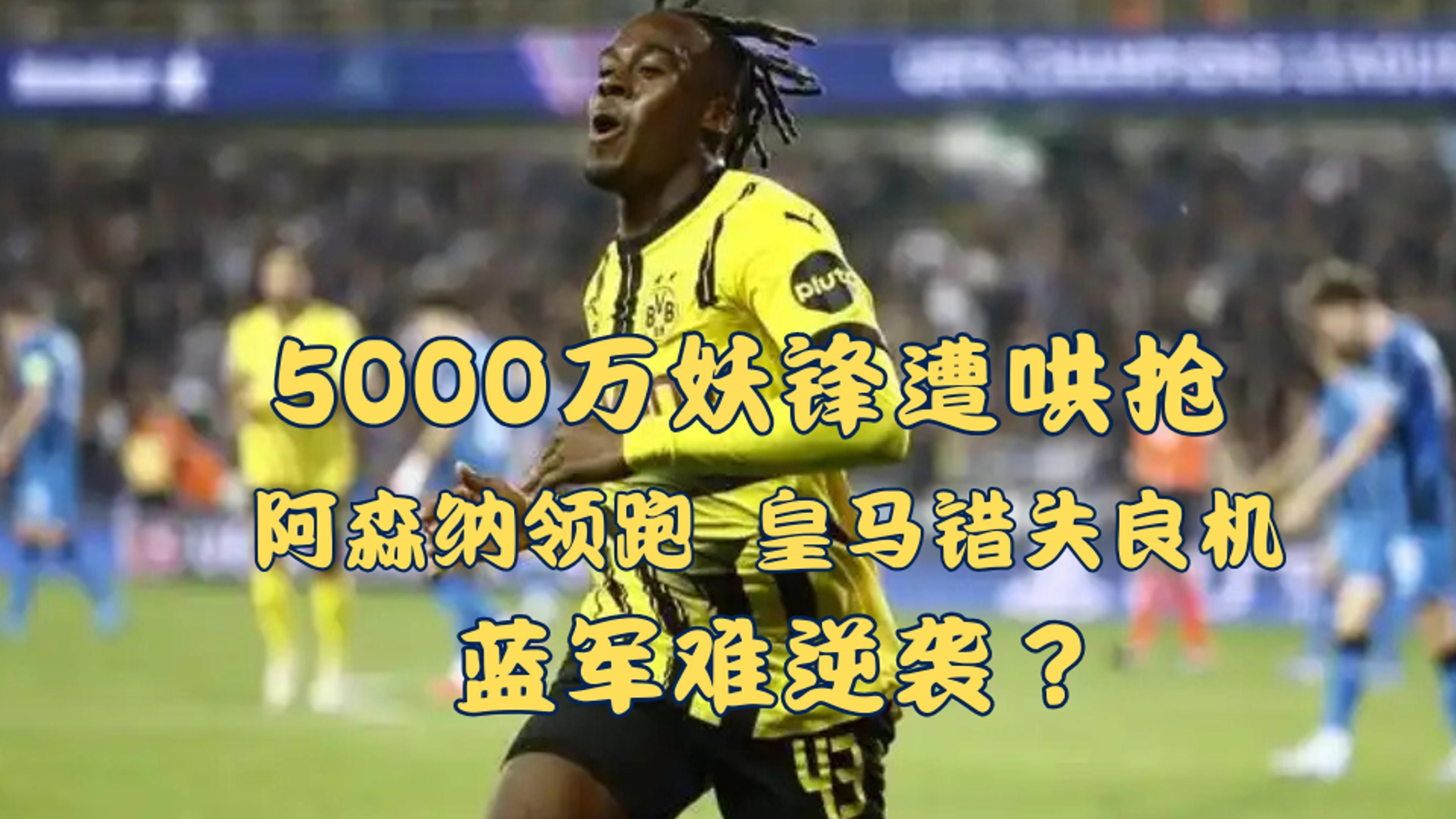 Yabo Sports-阿森纳教练压力巨大！，阿扎伦卡遭遇十五持续失利气势如虹延续-Yabo Sports