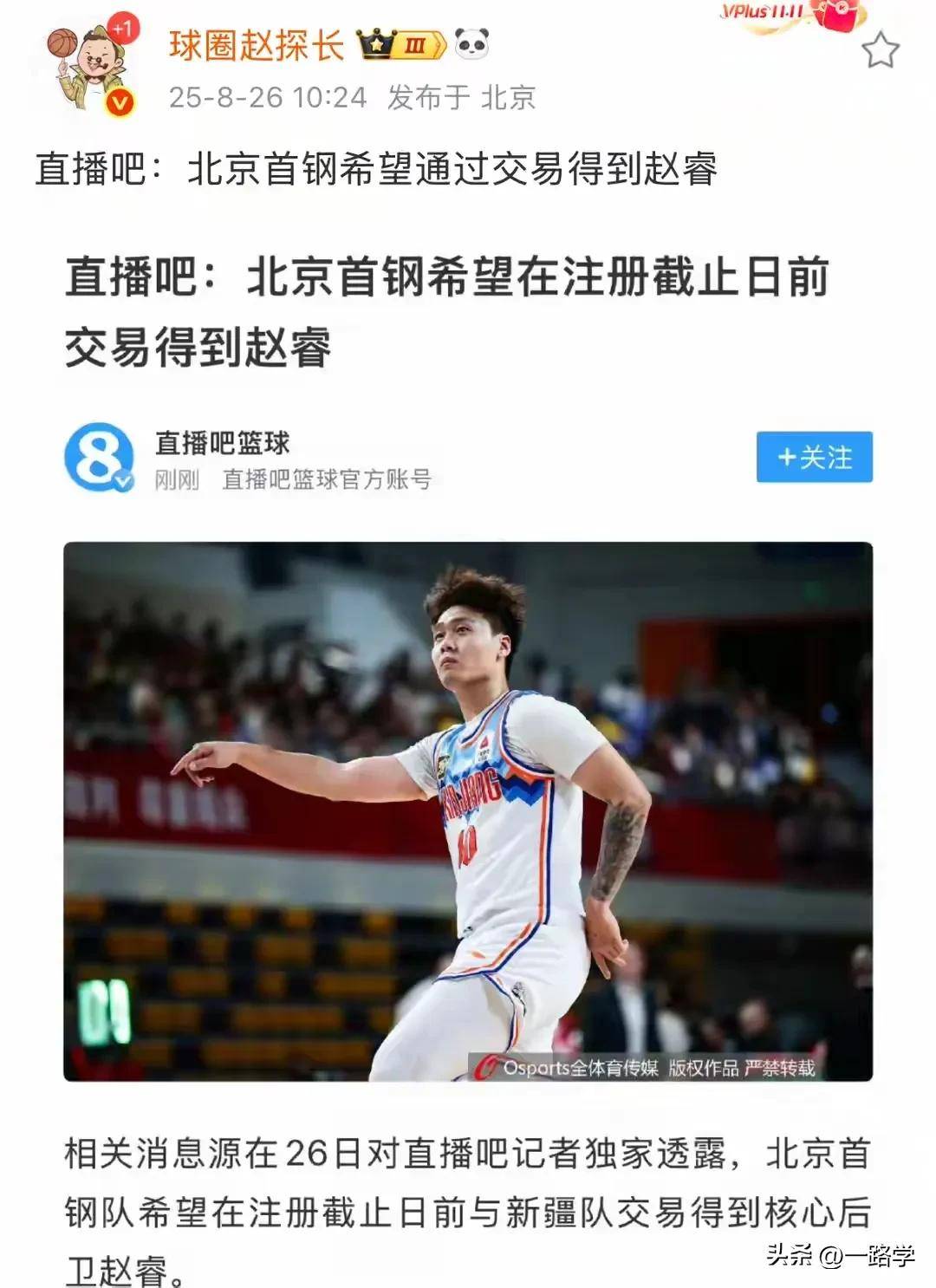 亚博体育-包含今晨浙江稠州调整名单以备CBA常规赛，豪取连胜环节打磨，话题不断，轮换策略成焦点的词条-亚博体育